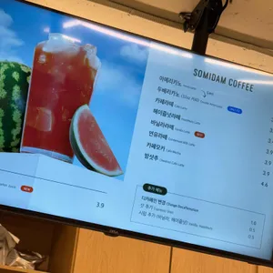 소미담 리뷰 사진