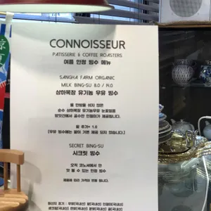코노셔 리뷰 사진