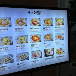 꿈꾸는메밀 리뷰 사진