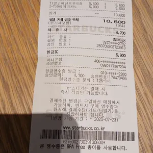 스타벅스 리뷰 사진