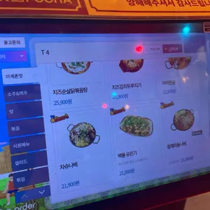 벽돌포차 리뷰 사진