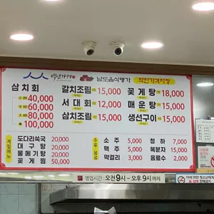 대성식당 리뷰 사진
