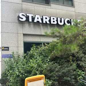 스타벅스 리뷰 사진
