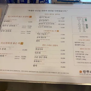 한뿌리죽 키친 리뷰 사진