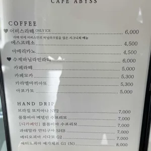 카페어비스 리뷰 사진