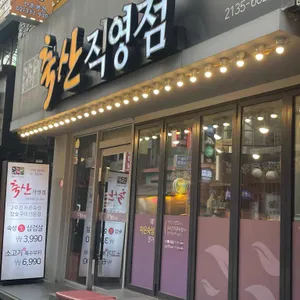 더도이 축산직영점 리뷰 사진