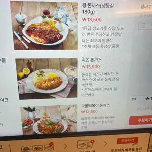 돈가스클럽 리뷰 사진