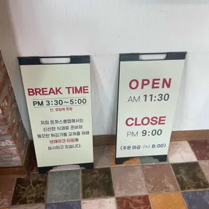 돈가스클럽 리뷰 사진