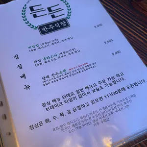 든든 리뷰 사진