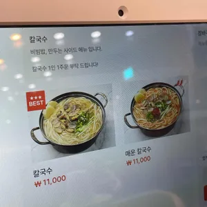 밀밭칼국수2호점 리뷰 사진