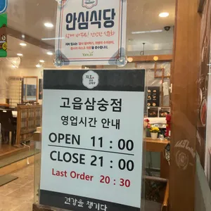 밀밭칼국수2호점 리뷰 사진