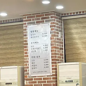 밀밭칼국수2호점 리뷰 사진