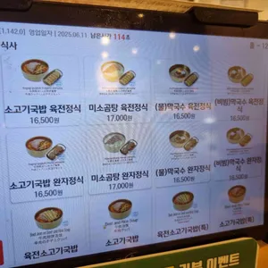 육전국밥 리뷰 사진