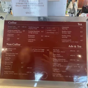 시노퍼 리뷰 사진