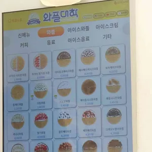 와플대학 리뷰 사진