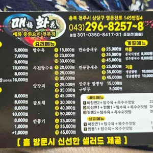 매화 리뷰 사진