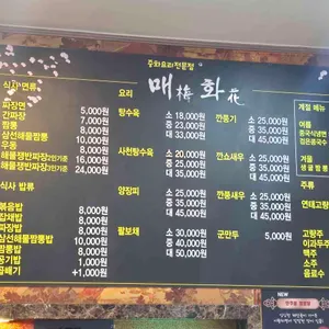 매화 리뷰 사진