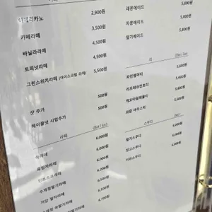 그린스위치카페 리뷰 사진