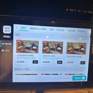 이가솜씨 리뷰 사진