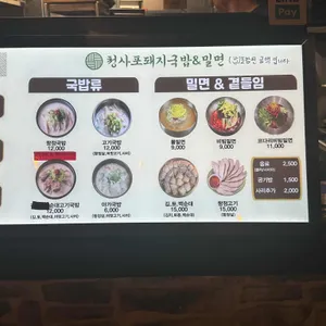 청사포돼지국밥 리뷰 사진