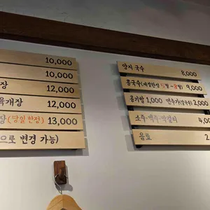 최주부백개장 리뷰 사진