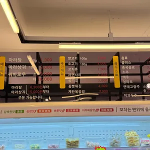 탕화쿵푸마라탕 리뷰 사진
