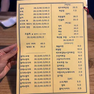 회뜨는풍경 리뷰 사진
