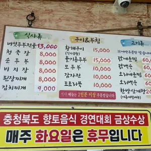 사또가든 리뷰 사진