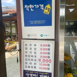 사또가든 리뷰 사진