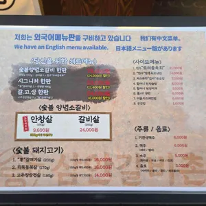 삼안갈비촌 리뷰 사진