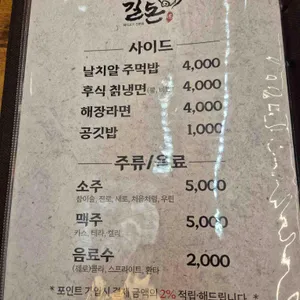 길돈 리뷰 사진
