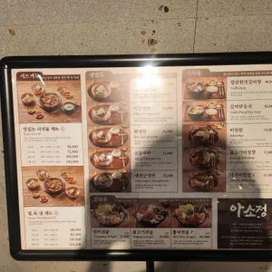 아소정 리뷰 사진