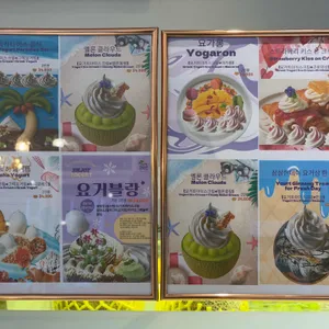 요거트파라다이스 리뷰 사진