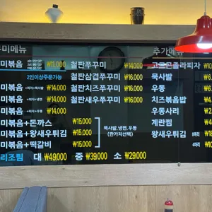 쭈물락 리뷰 사진