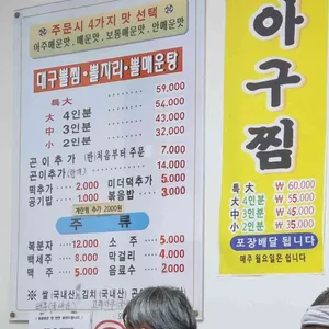 대구왕뽈찜 리뷰 사진