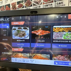 양촌 양꼬치공방 리뷰 사진