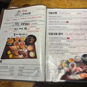 초밥의신 부타 리뷰 사진