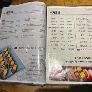 초밥의신 부타 리뷰 사진