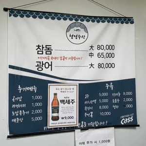 청정회수산 리뷰 사진