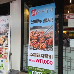 이씨솜씨 리뷰 사진