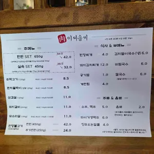 이씨솜씨 리뷰 사진