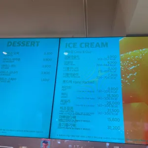 배스킨라빈스 리뷰 사진