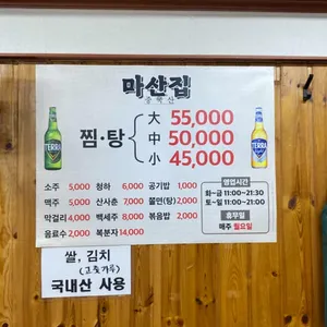 마산아구탕집 리뷰 사진