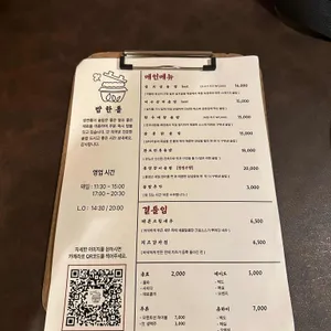 밥한톨 리뷰 사진