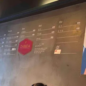 다모아분식 리뷰 사진