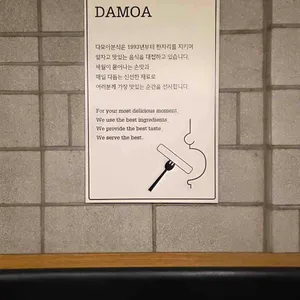 다모아분식 리뷰 사진