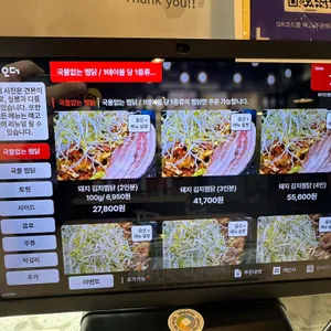 위키드찜닭 리뷰 사진