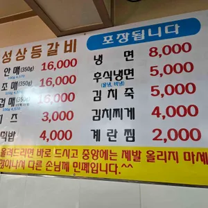 등갈비육냉면 리뷰 사진