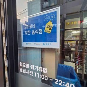 등갈비육냉면 리뷰 사진