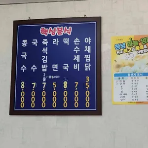 핵심분식 리뷰 사진